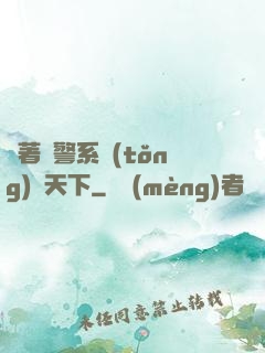 帶著紅警系統(tǒng)闖天下