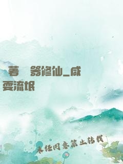 帶著編輯器修仙