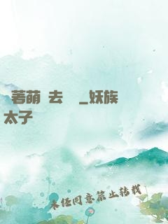 帶著萌寵去尋寶