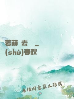 帶著萌寵去尋寶