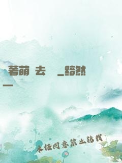 帶著萌寵去尋寶