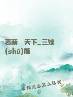 帶著萌寵闖天下
