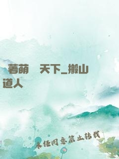 帶著萌寵闖天下
