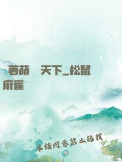 帶著萌寵闖天下