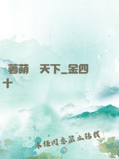 帶著萌寵闖天下