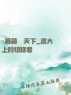 帶著萌寵闖天下