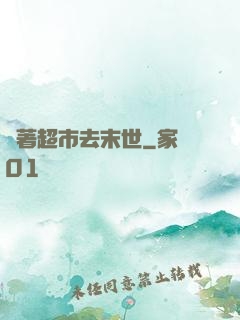 帶著超市去末世
