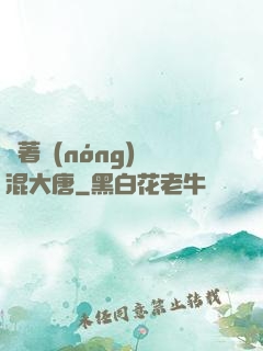 帶著農(nóng)場混大唐