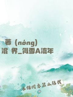 帶著農(nóng)場混異界
