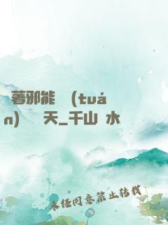 帶著邪能軍團(tuán)闖蕩諸天