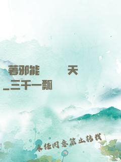 帶著邪能軍團闖蕩諸天
