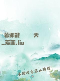 帶著邪能軍團闖蕩諸天
