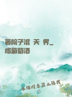 帶著院子混諸天萬界