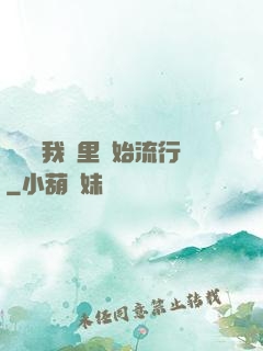 帶貨從我這里開始流行