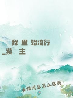 帶貨從我這里開始流行