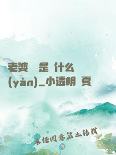 幫老婆開掛是種什么體驗(yàn)