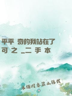 平平無奇的我站在了寶可夢之巔