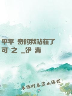 平平無奇的我站在了寶可夢之巔