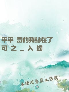 平平無奇的我站在了寶可夢之巔
