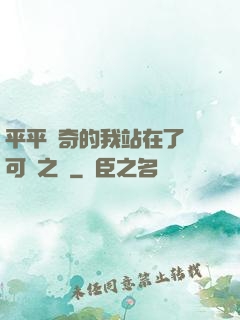 平平無奇的我站在了寶可夢之巔