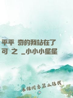 平平無奇的我站在了寶可夢之巔