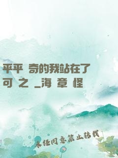 平平無奇的我站在了寶可夢之巔