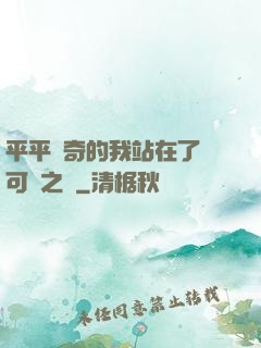 平平無奇的我站在了寶可夢之巔