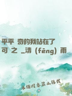 平平無奇的我站在了寶可夢之巔