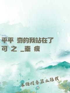 平平無奇的我站在了寶可夢之巔