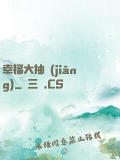 幸福大抽獎(jiǎng)