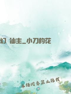 幻劍仙主