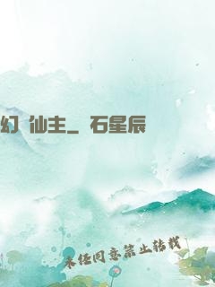 幻劍仙主