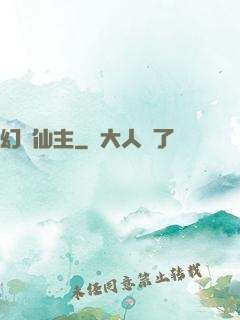 幻劍仙主