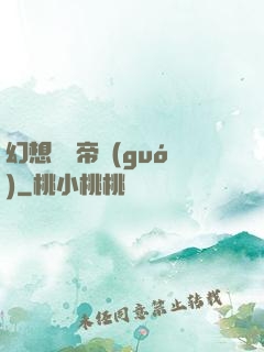 幻想娛樂帝國(guó)