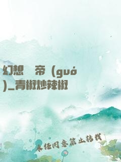 幻想娛樂帝國(guó)