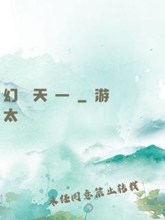 幻變諸天歸一劍