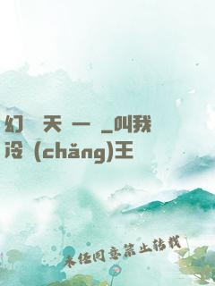 幻變諸天歸一劍
