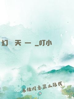 幻變諸天歸一劍