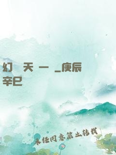 幻變諸天歸一劍