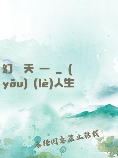 幻變諸天歸一劍