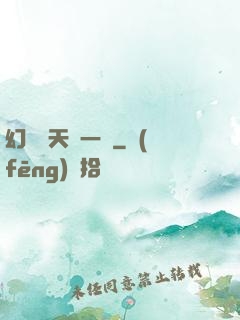 幻變諸天歸一劍