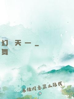 幻變諸天歸一劍
