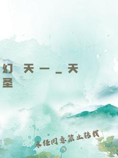幻變諸天歸一劍
