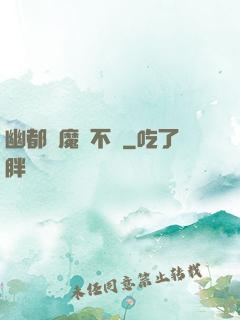 幽都傘魔寧不歡
