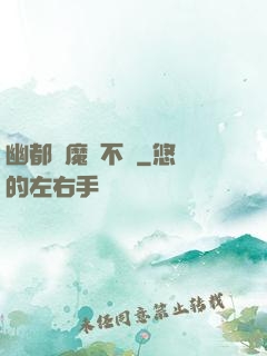 幽都傘魔寧不歡