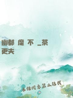 幽都傘魔寧不歡