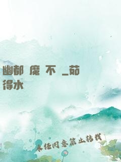 幽都傘魔寧不歡