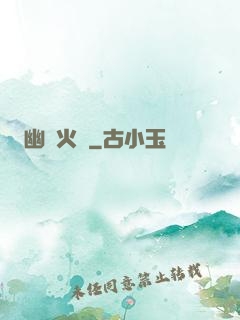 幽靈火車