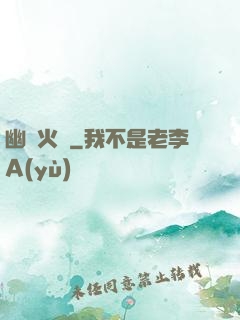 幽靈火車