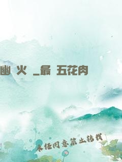 幽靈火車